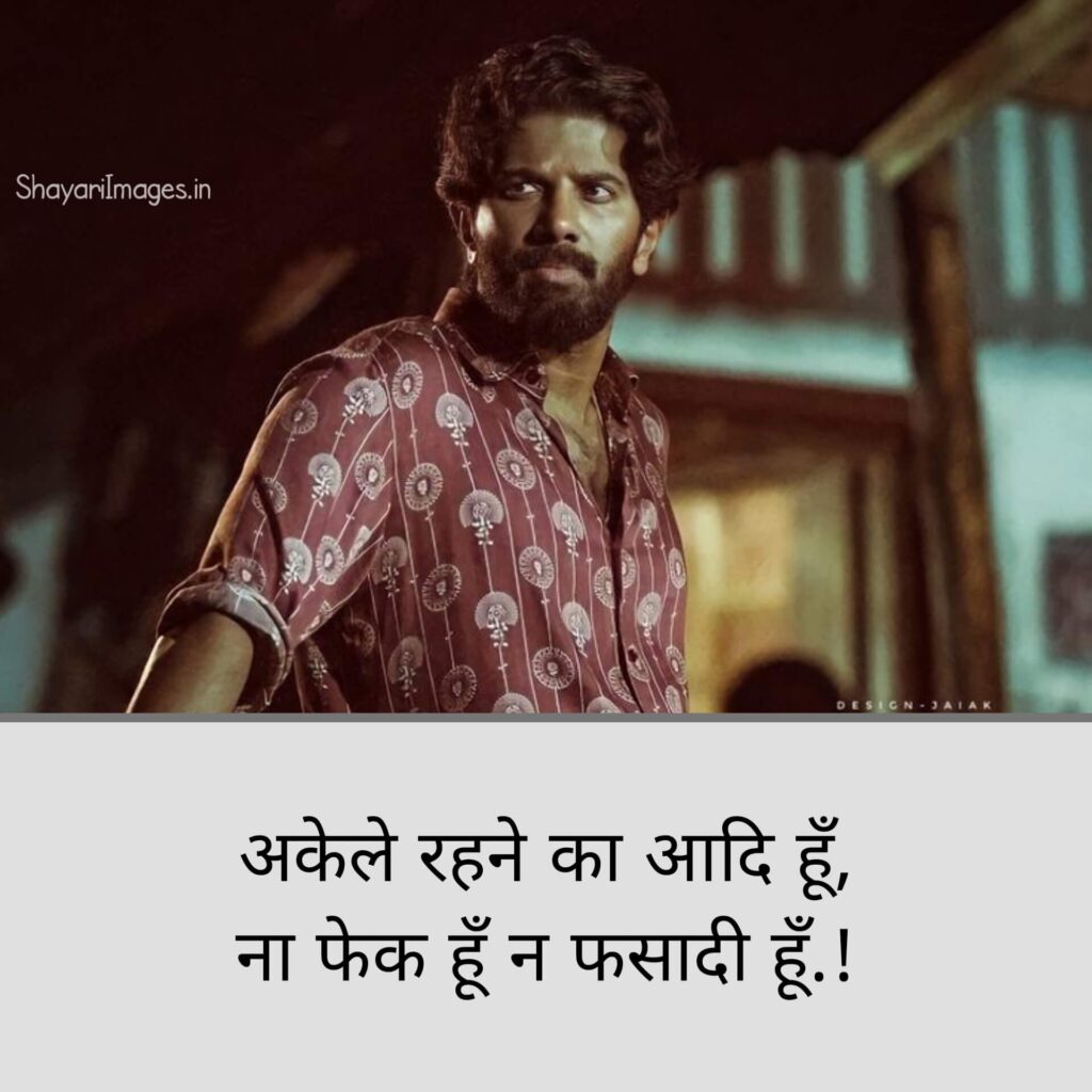 Royal Attitude Shayari
