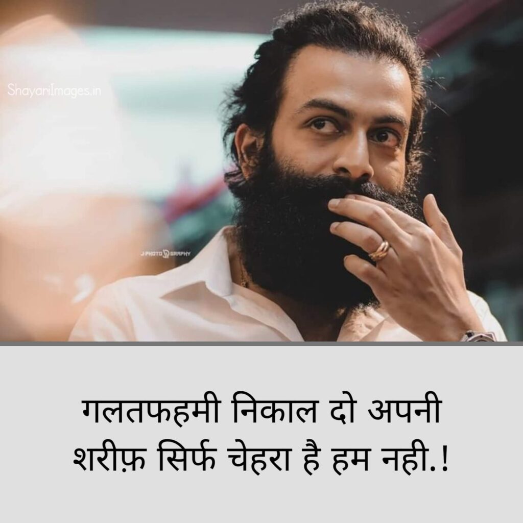 Motivational Attitude Shayari