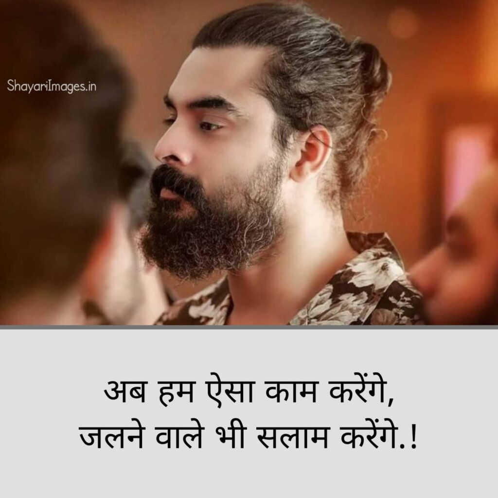 एटीट्यूड शायरी
