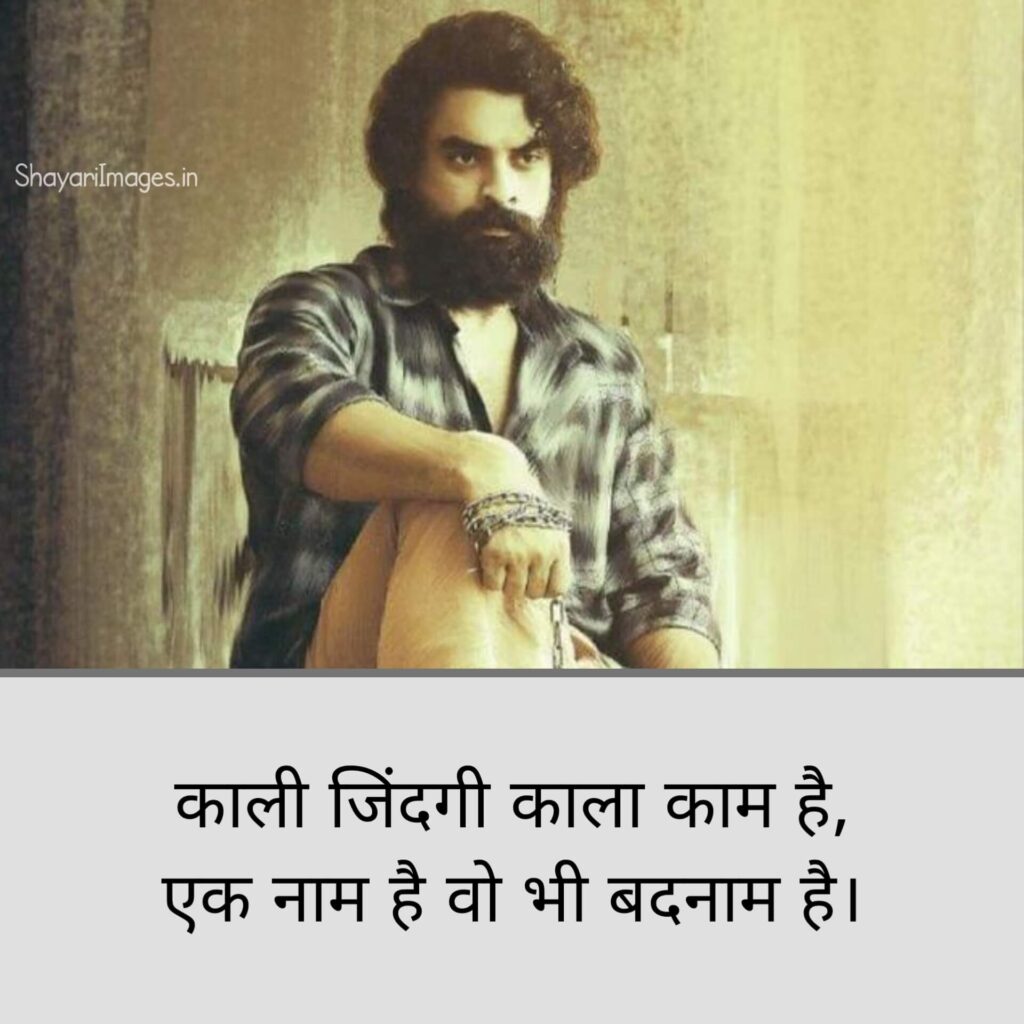 Royal Attitude Shayari
