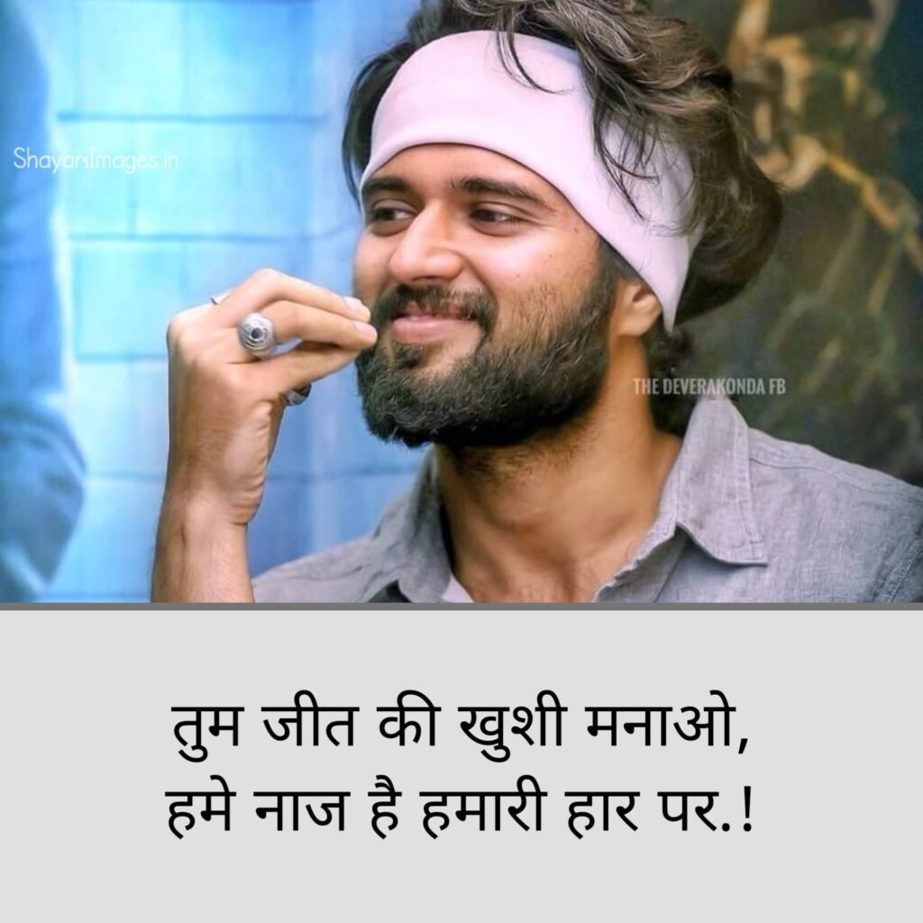 Hindi Attitude Quotes
