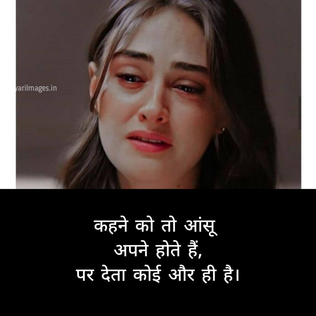 Emotional Sad Shayari