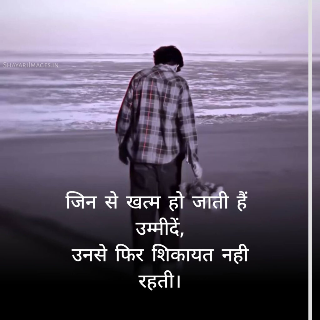 Alone Shayari in Hindi