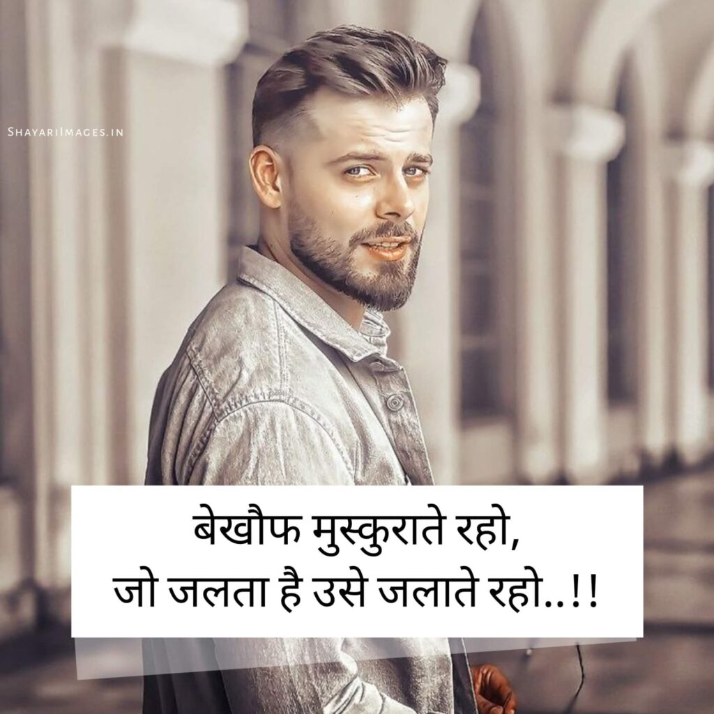 Attitude Shayari in Hindi