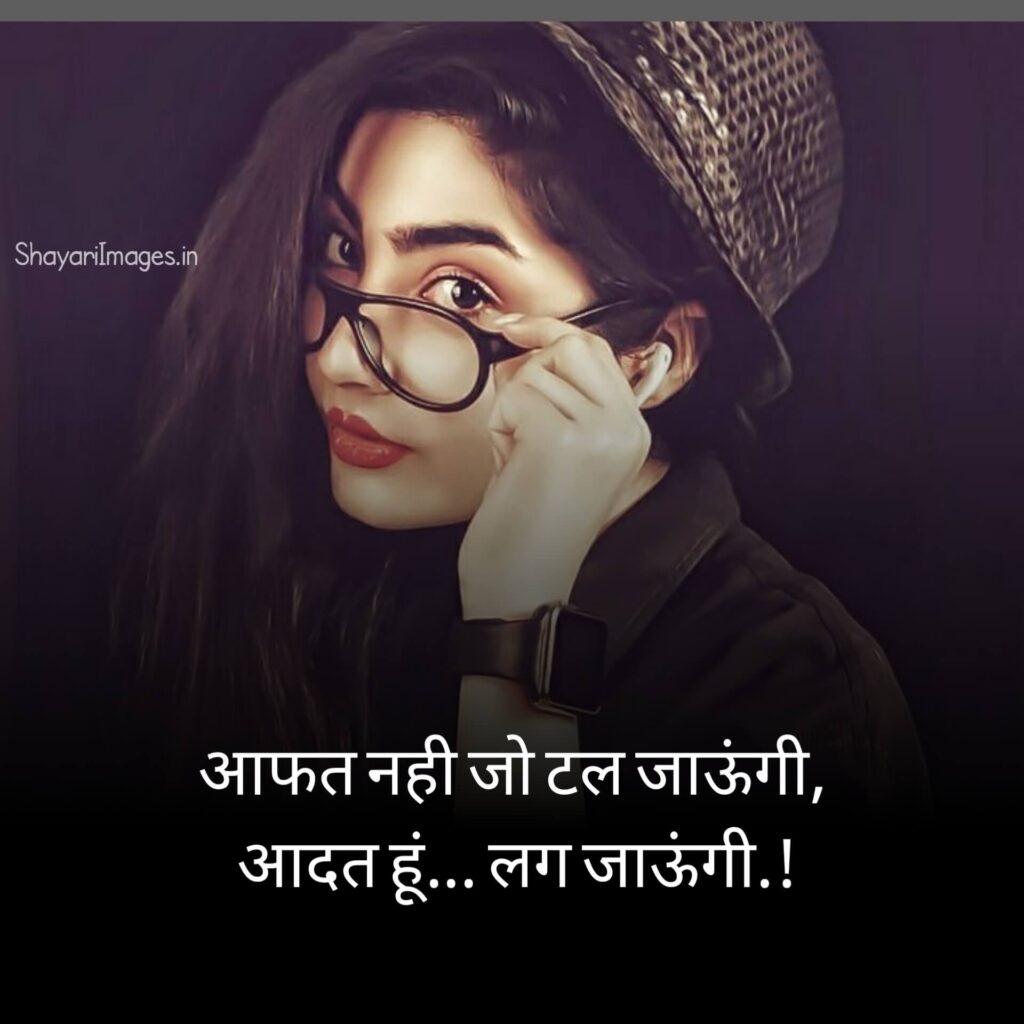 Girls Attitude Status in Hindi