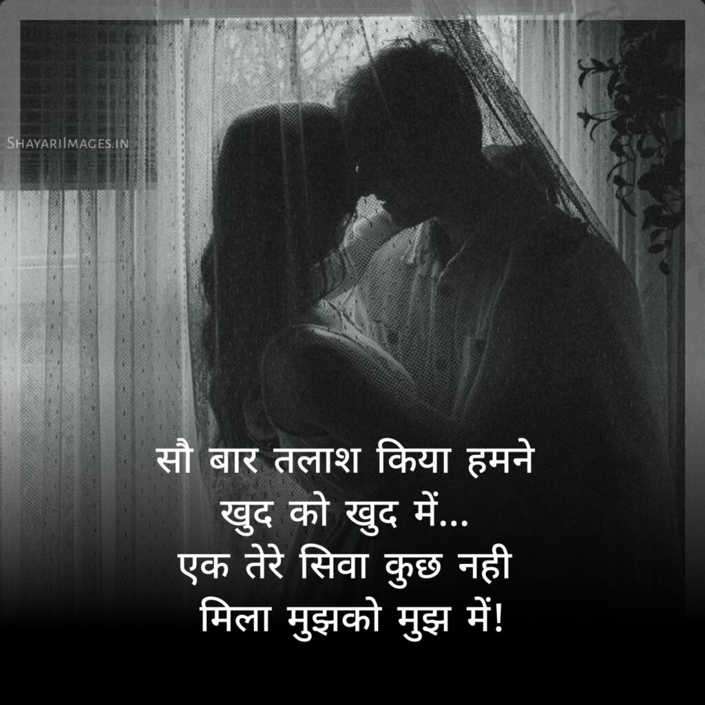 Shayari Love

