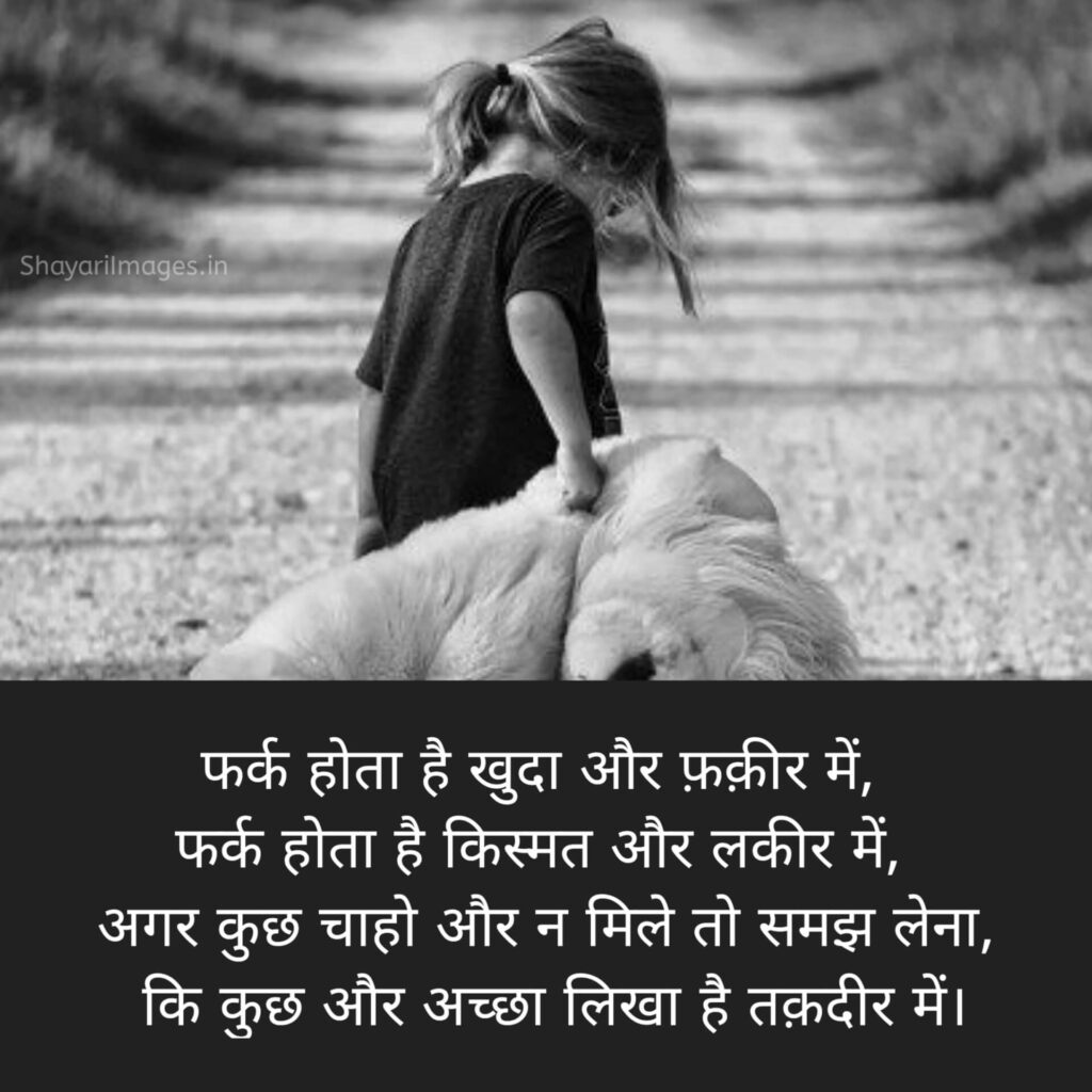 Life Shayari in Hindi