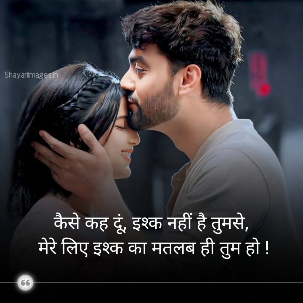 Mohabbat Shayari Hindi