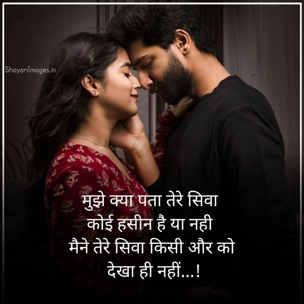 Hindi Love Shayari

