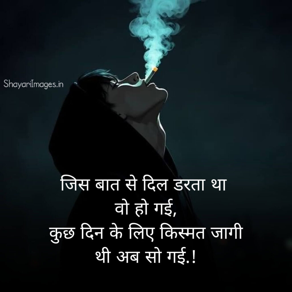 Alfaaz Shayari In Hindi Image