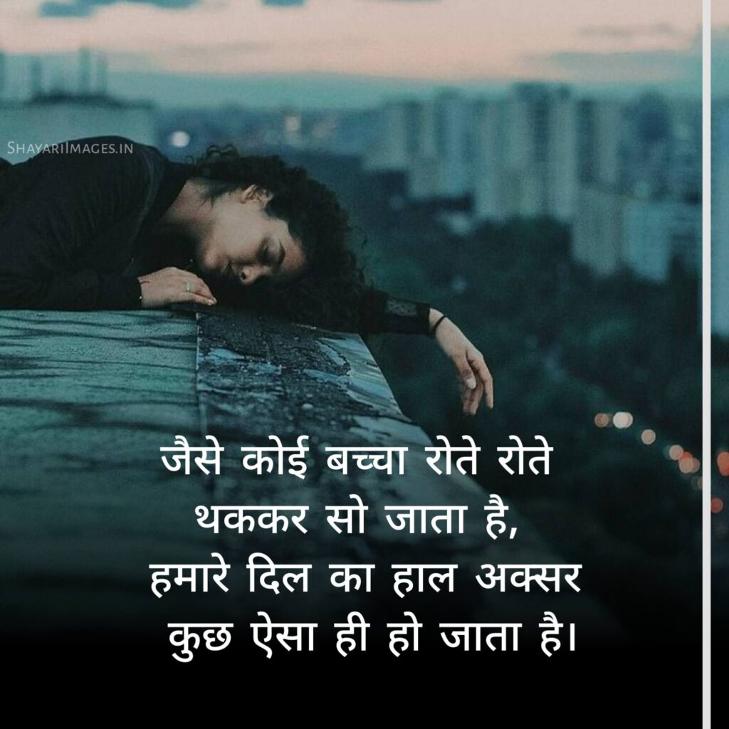 अलोन शायरी हिंदी में