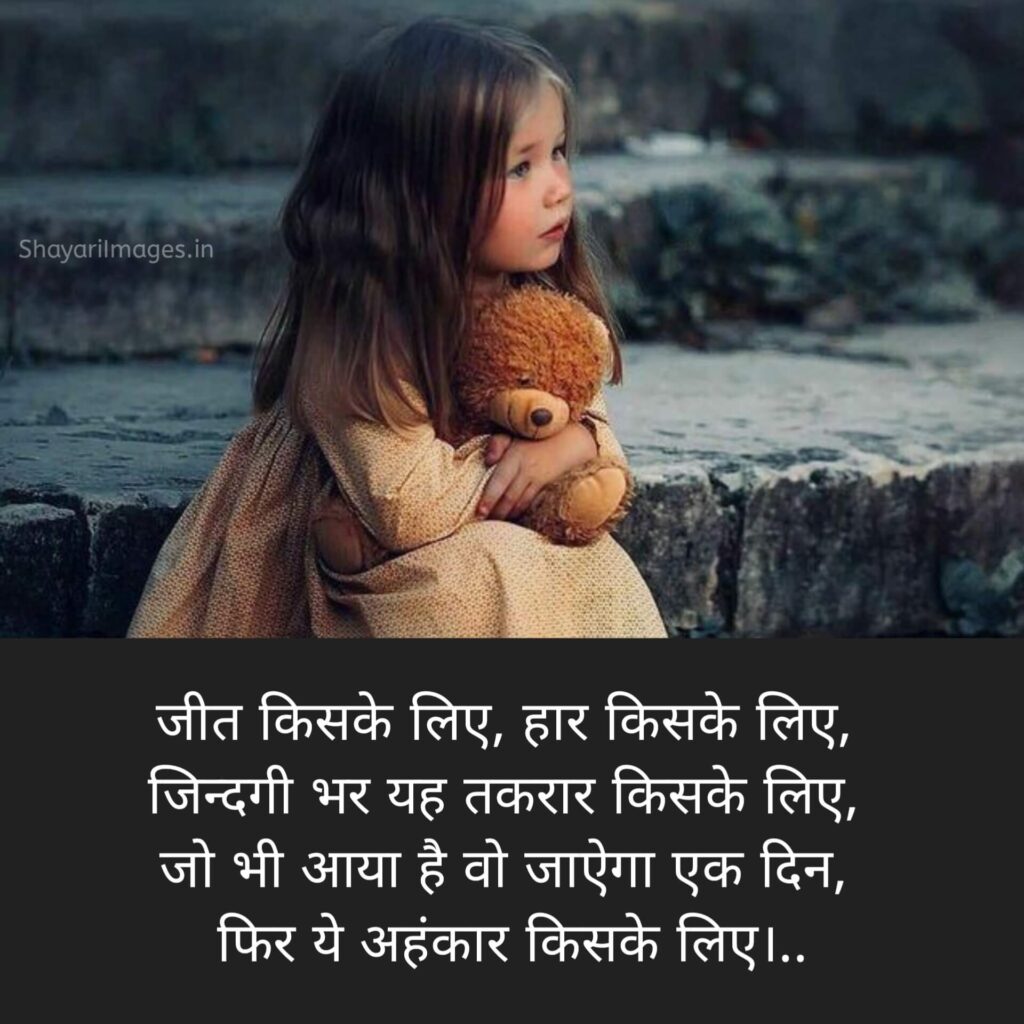 Life Shayari