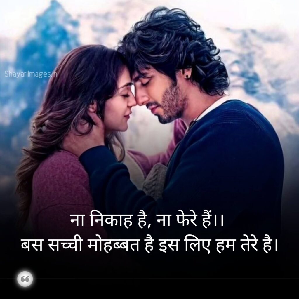  Top 10 Mohabbat Shayari