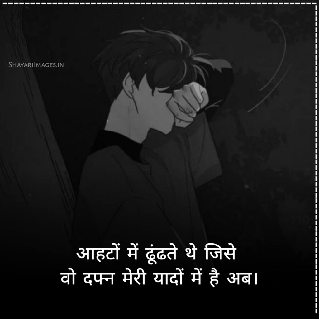 Sad Shayar with Images