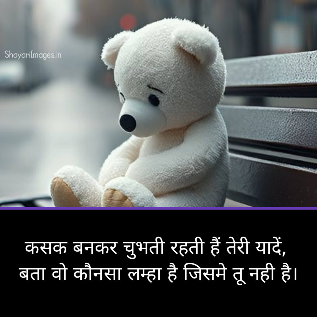 Beautiful Love Shayari in Hindi