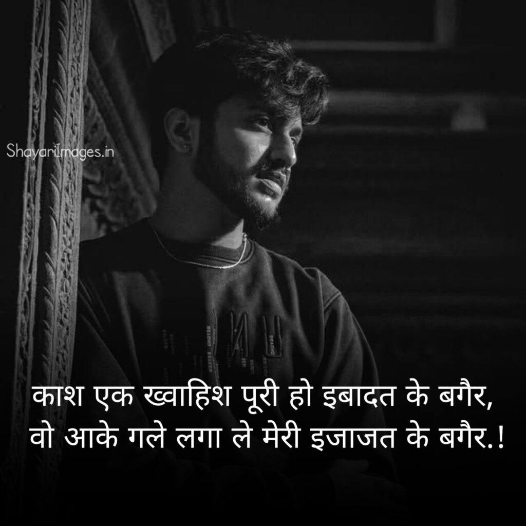 अधूरे अल्फ़ाज़ शायरी