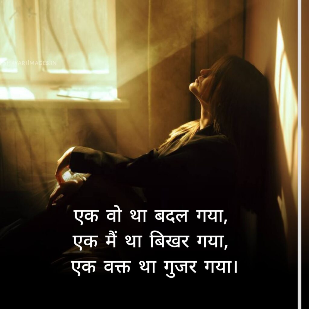 Alone Shayari for girls