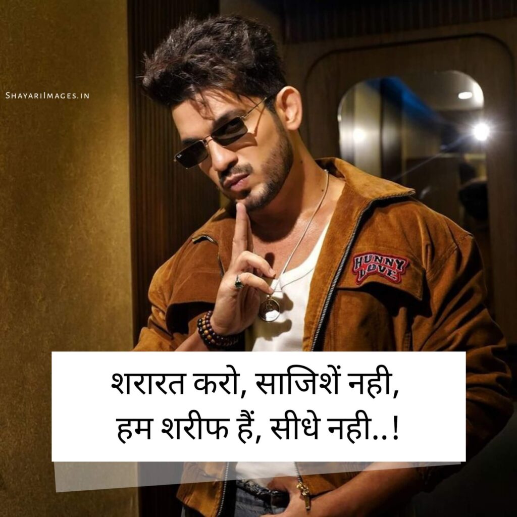 Attitude shayari boy