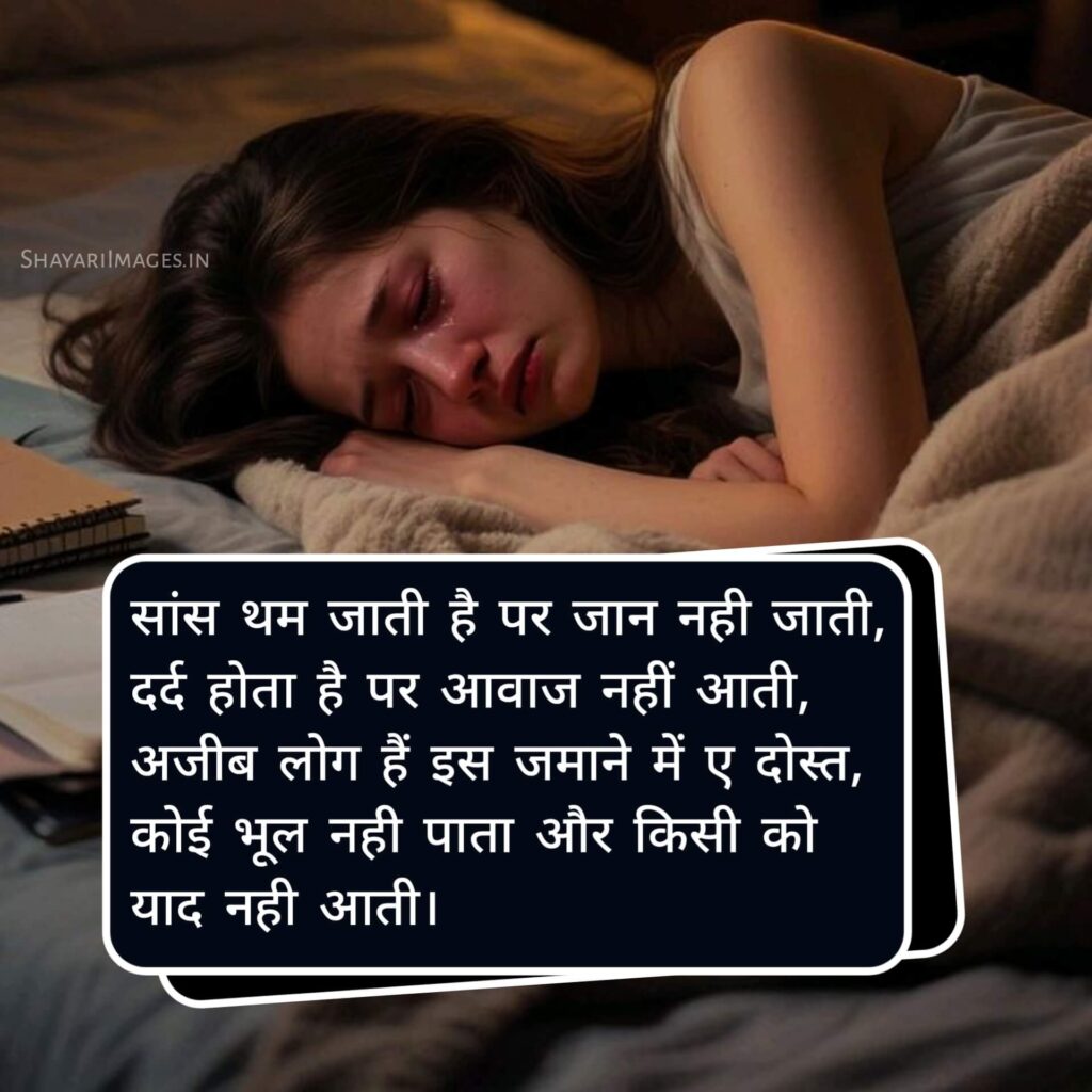 Breakup Shayari Status