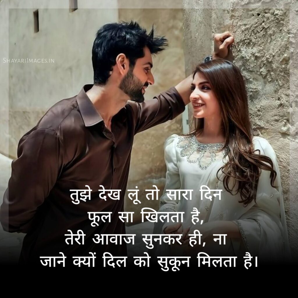 Hindi Shayari Status
