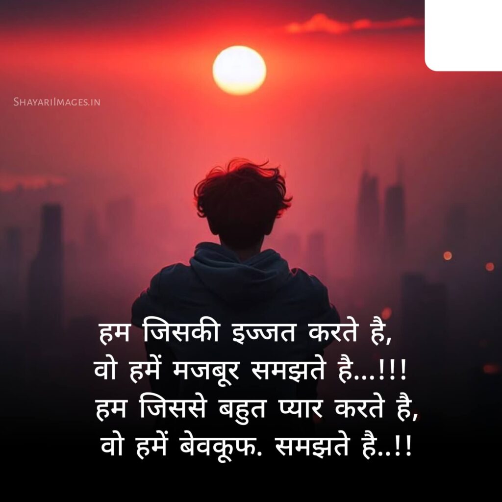  Sad Shayari Dp