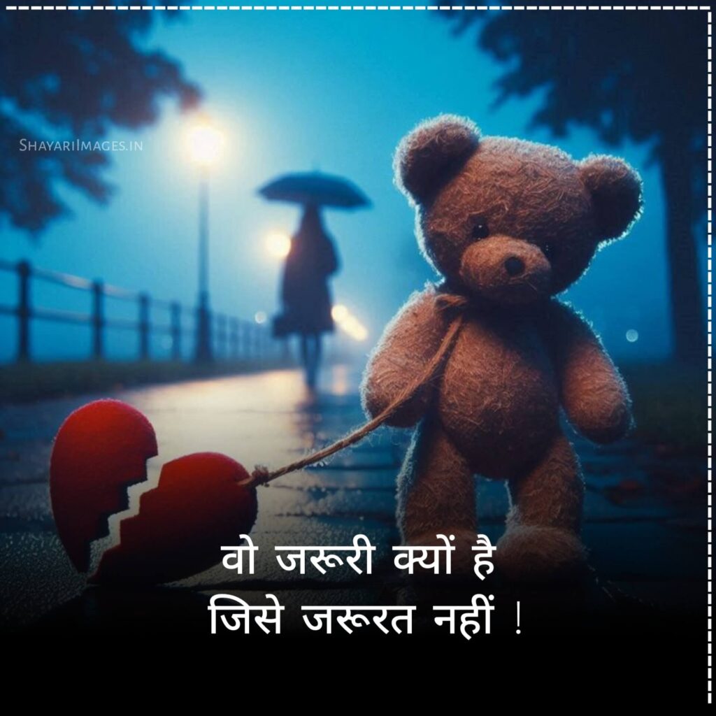 Sad Shayari in Hindi