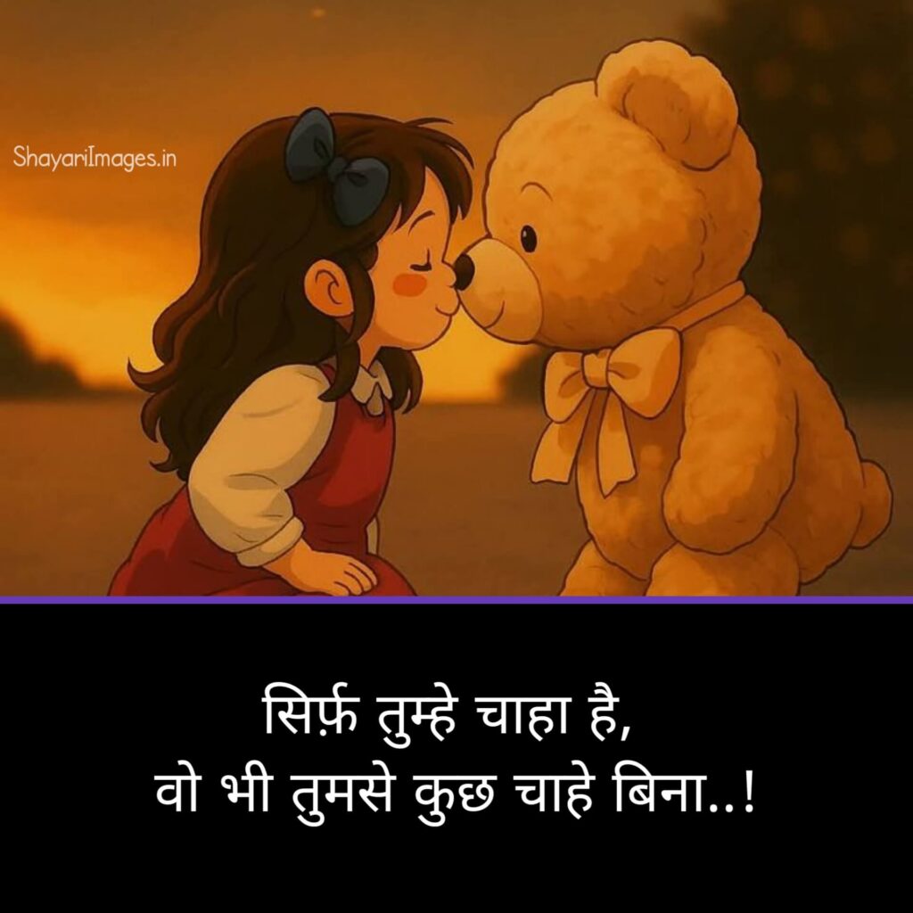 Hindi Love Shayari Images Download