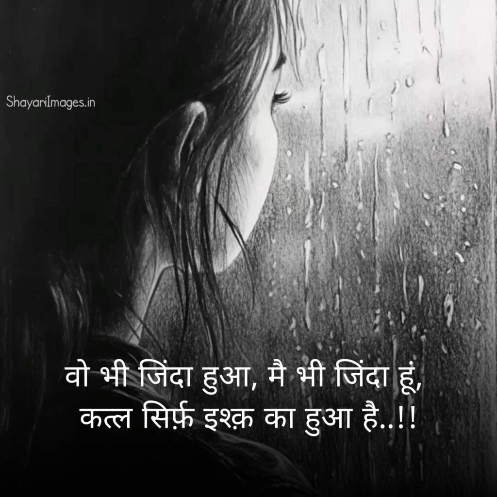 Awesome Two Line Shayari In Hindi