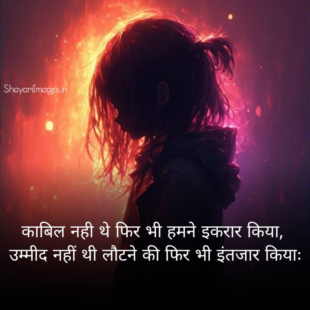 Alfaaz Shayari Image for Facebook