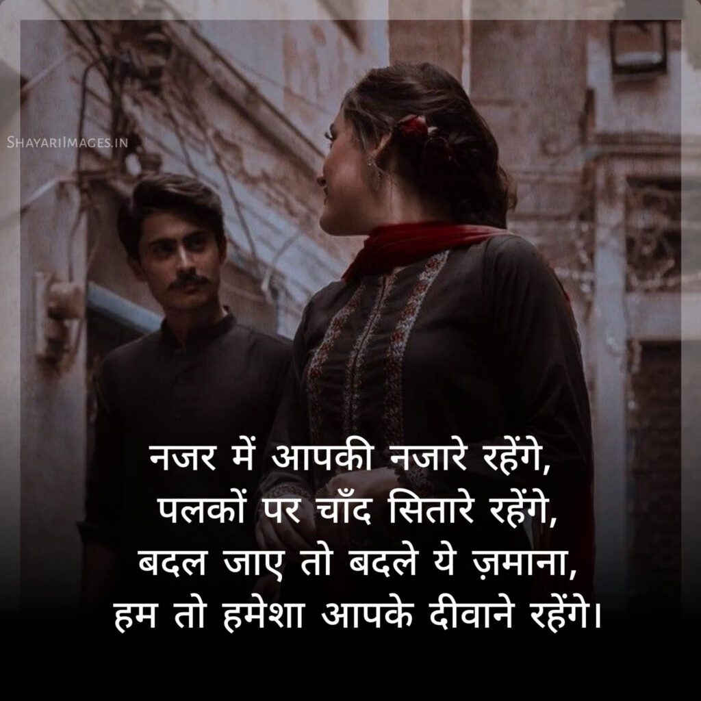 बेस्ट शायरी हिंदी में
