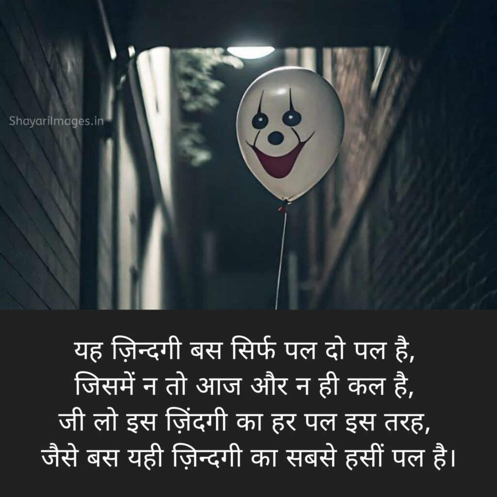  Deep Shayari on Life