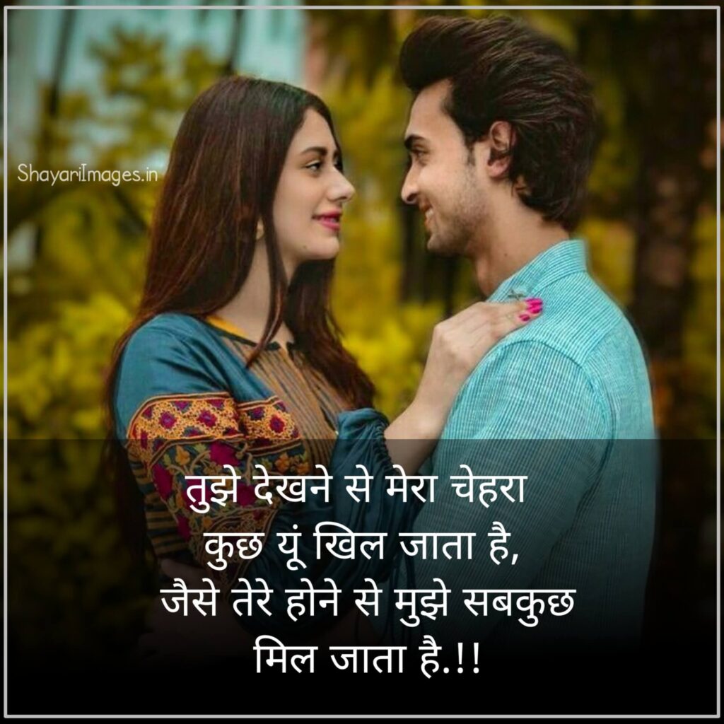 Romantic Love Shayari