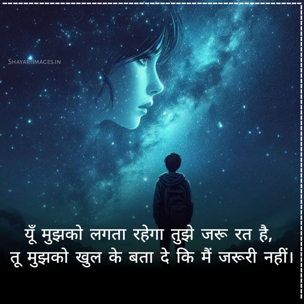 Sad Shayari For Boys