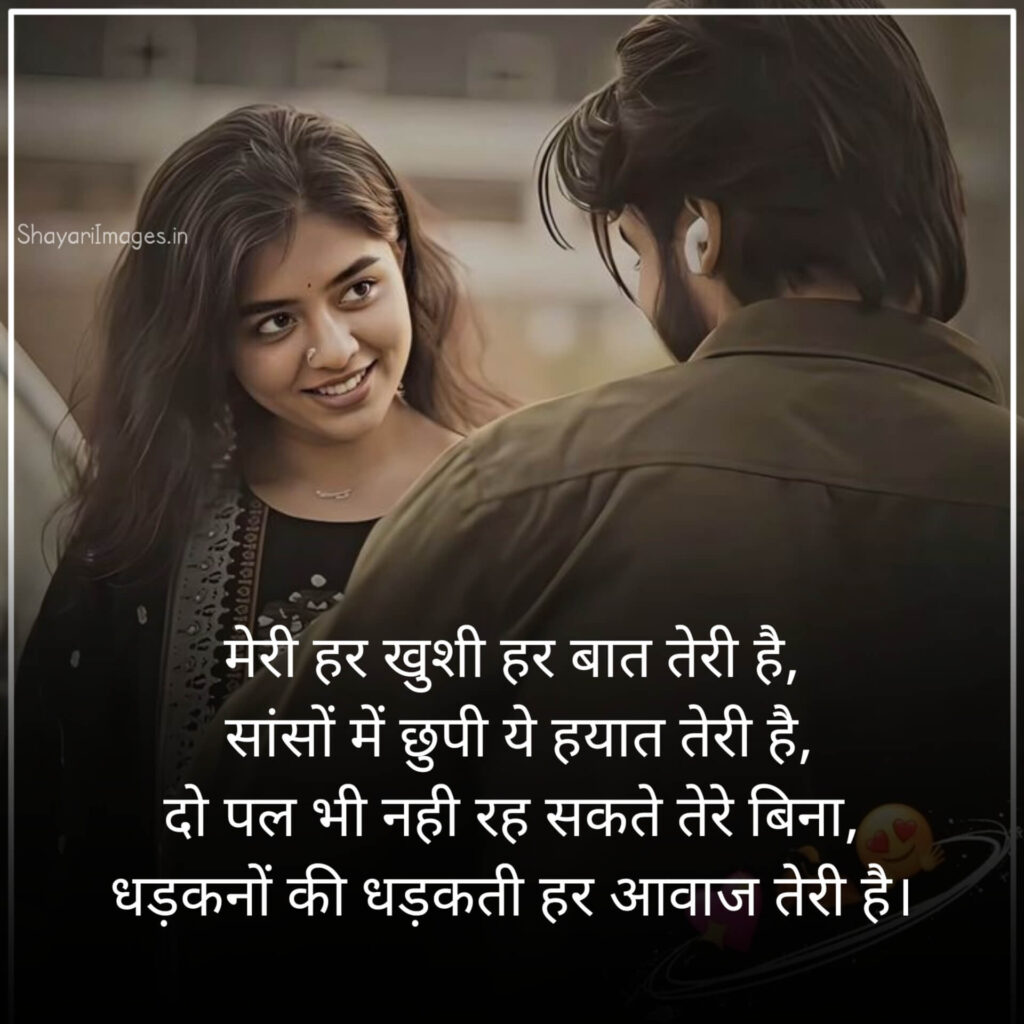  Shayari