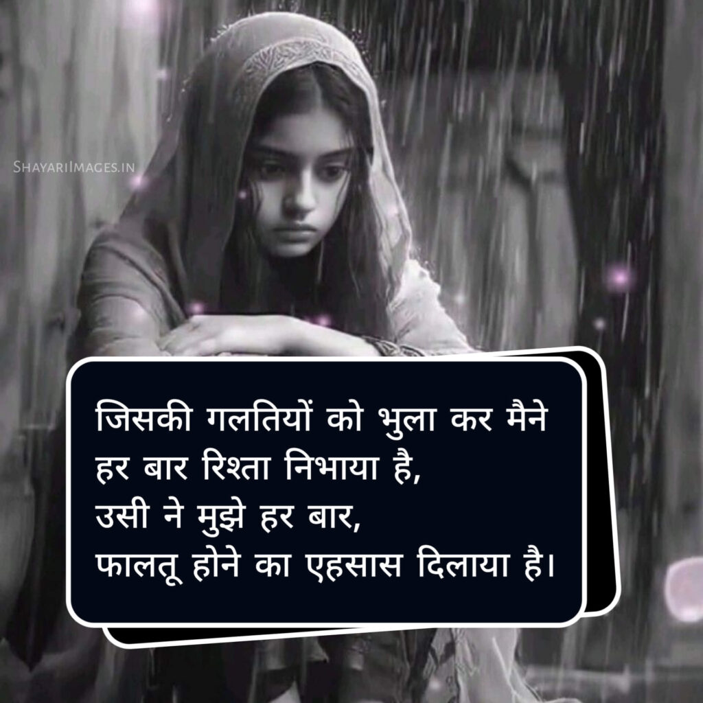 Breakup Shayari