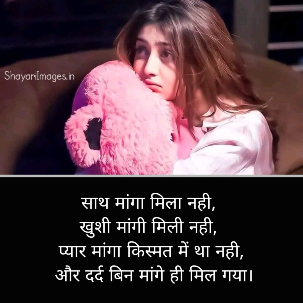 Best Dard Bhari Shayari for Boy