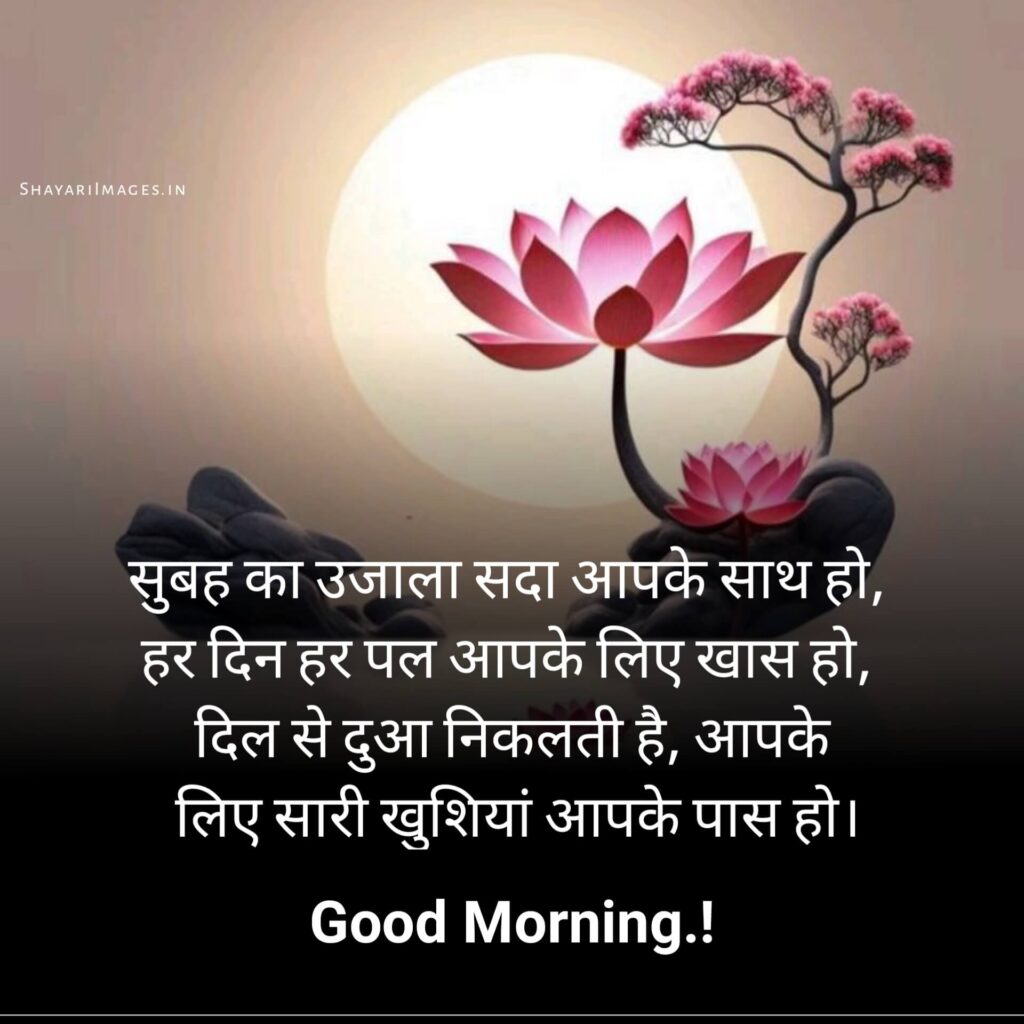 Good Morning Shayari Zindagi