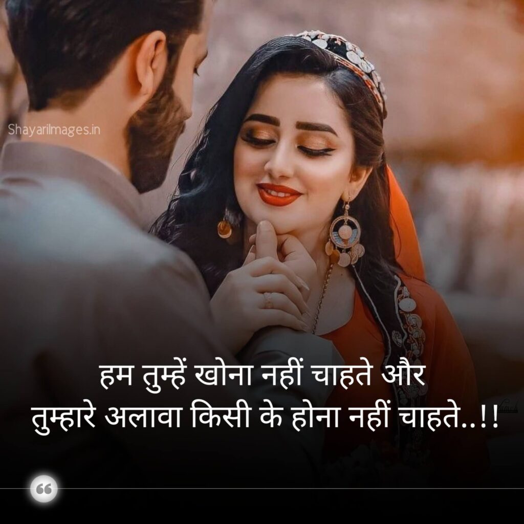 मोहब्बत शायरी हिंदी में