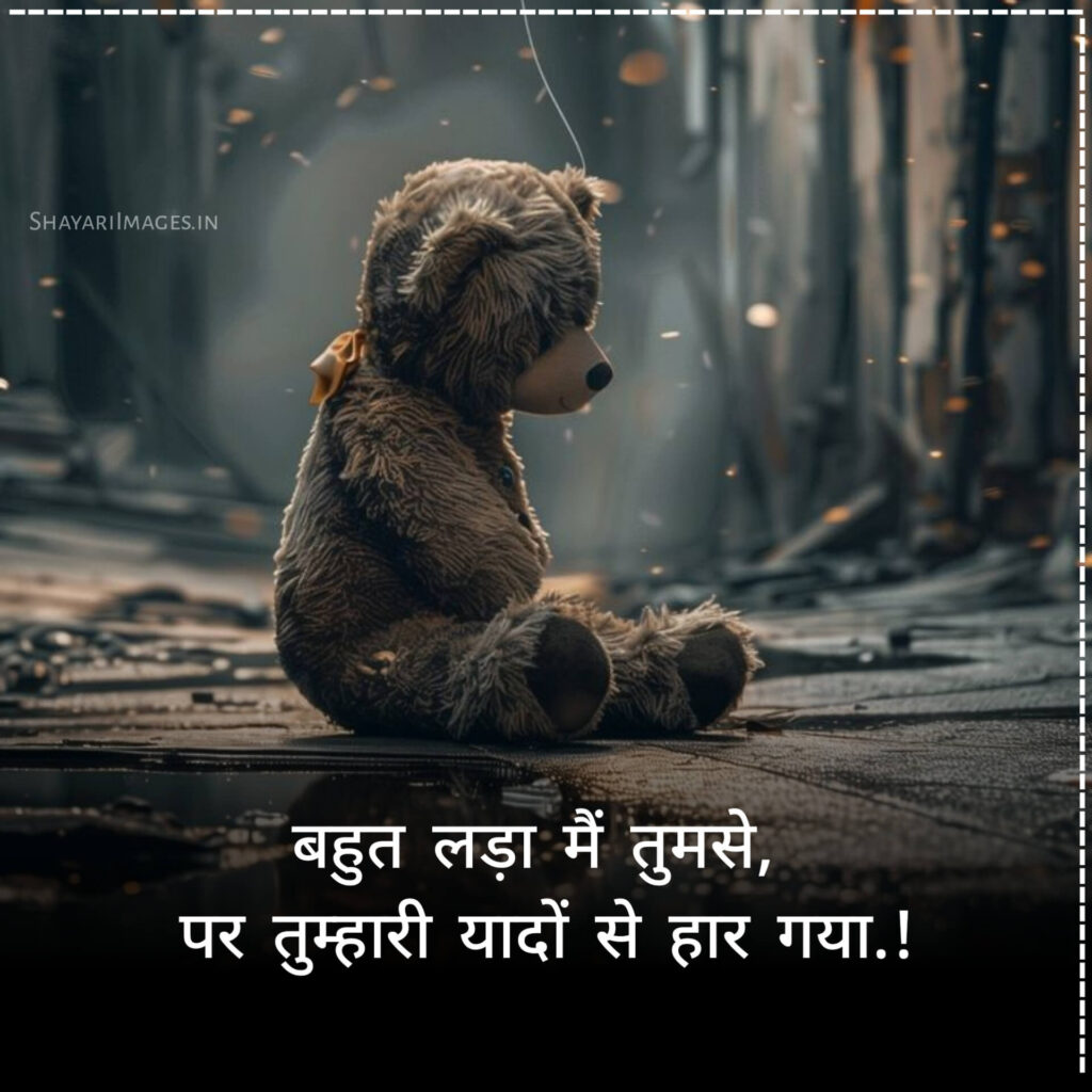 Very Sad 2 Line Shayari