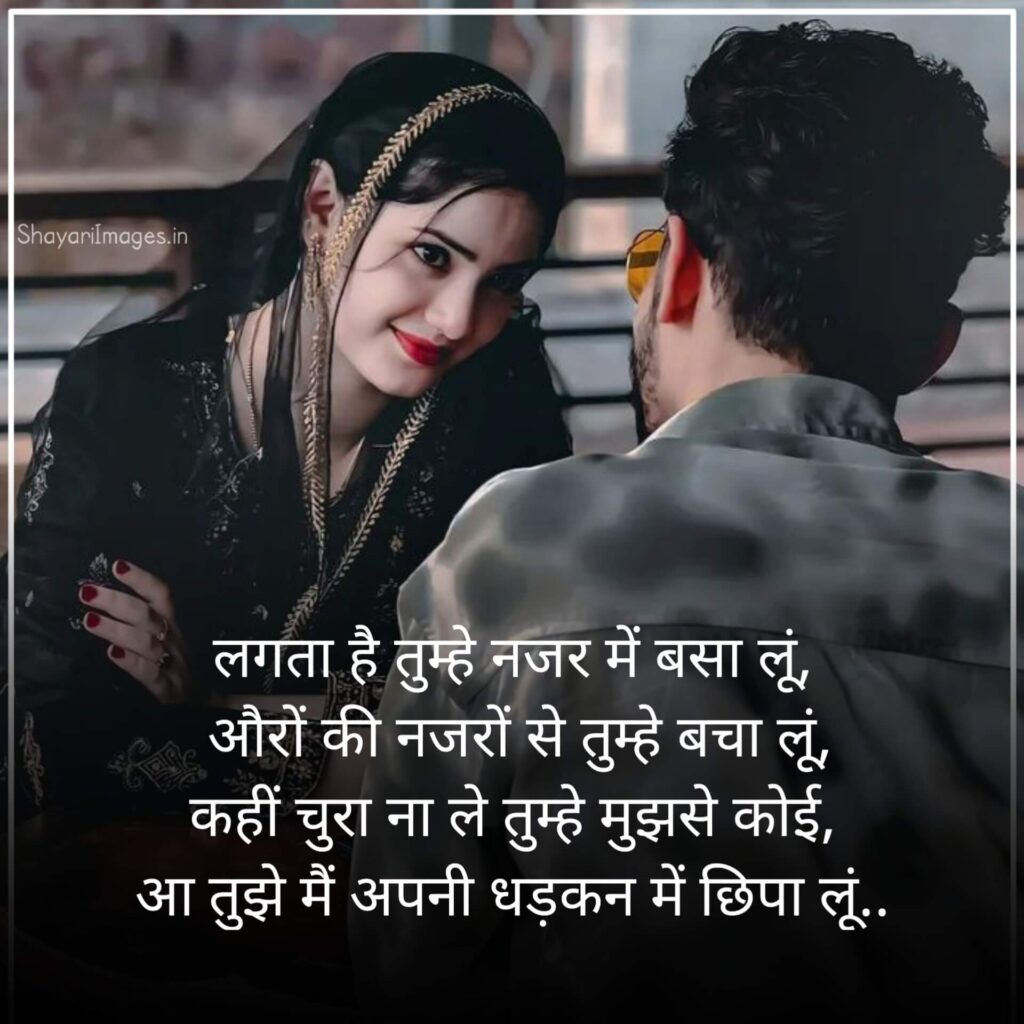 Hindi Love Shayari
