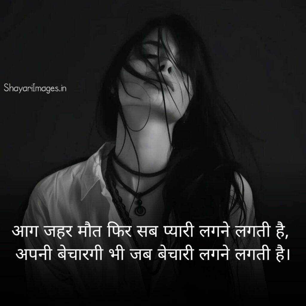 Alfaaz Shayari
