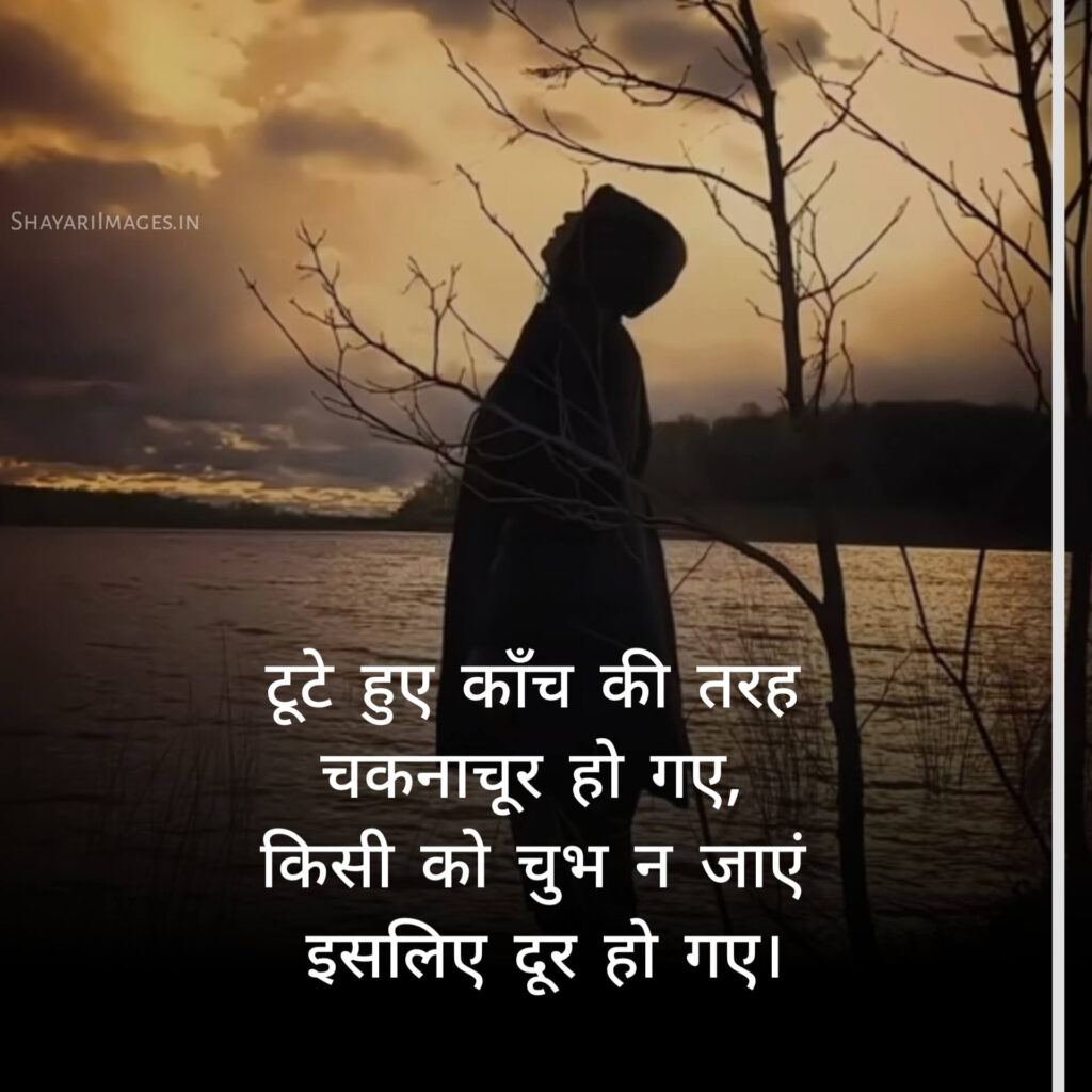 Alone Shayari in Hindi