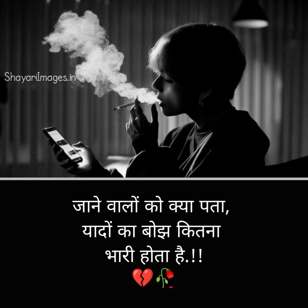 New Dard Bhari Shayari for Girl