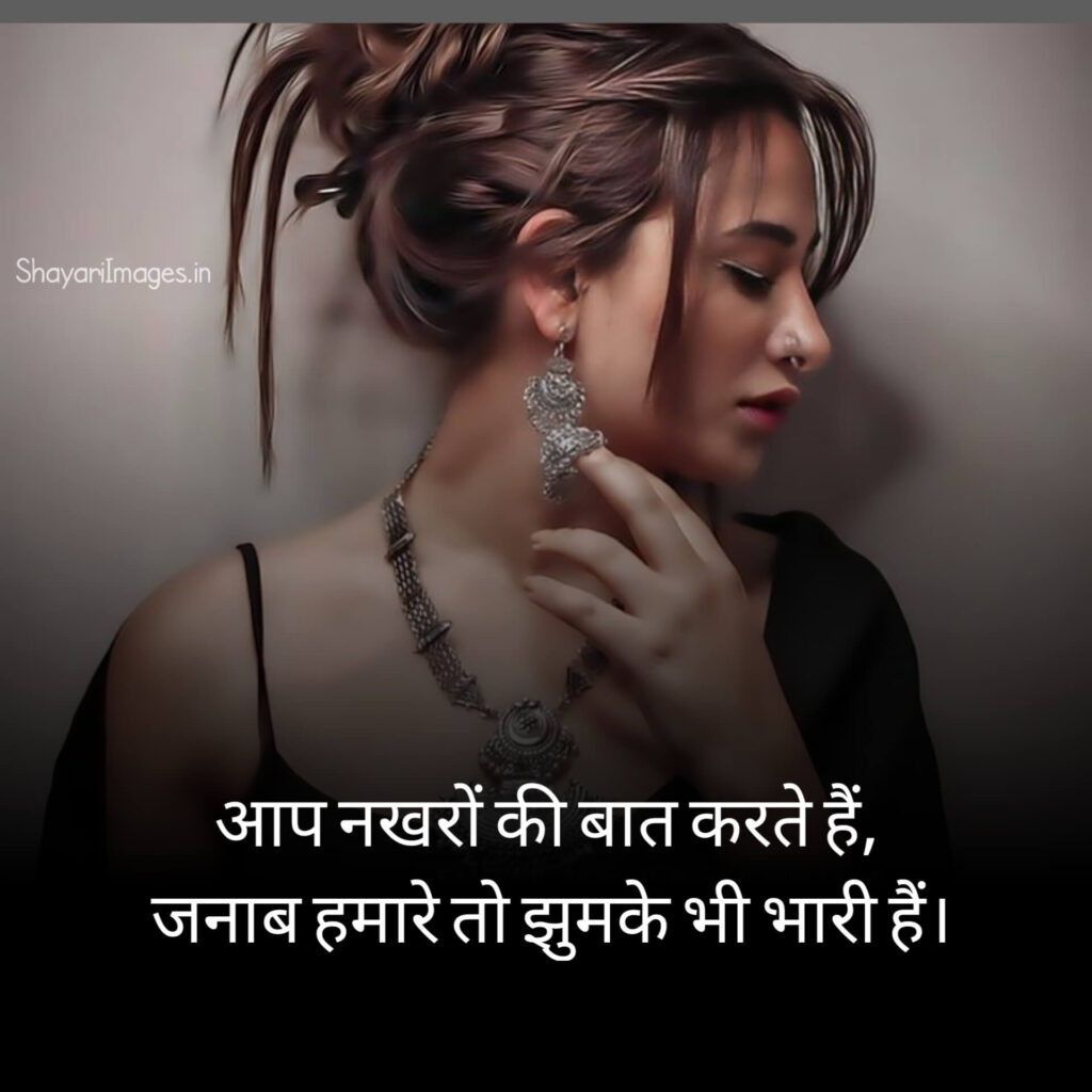 Girls Attitude Captions in Hindi