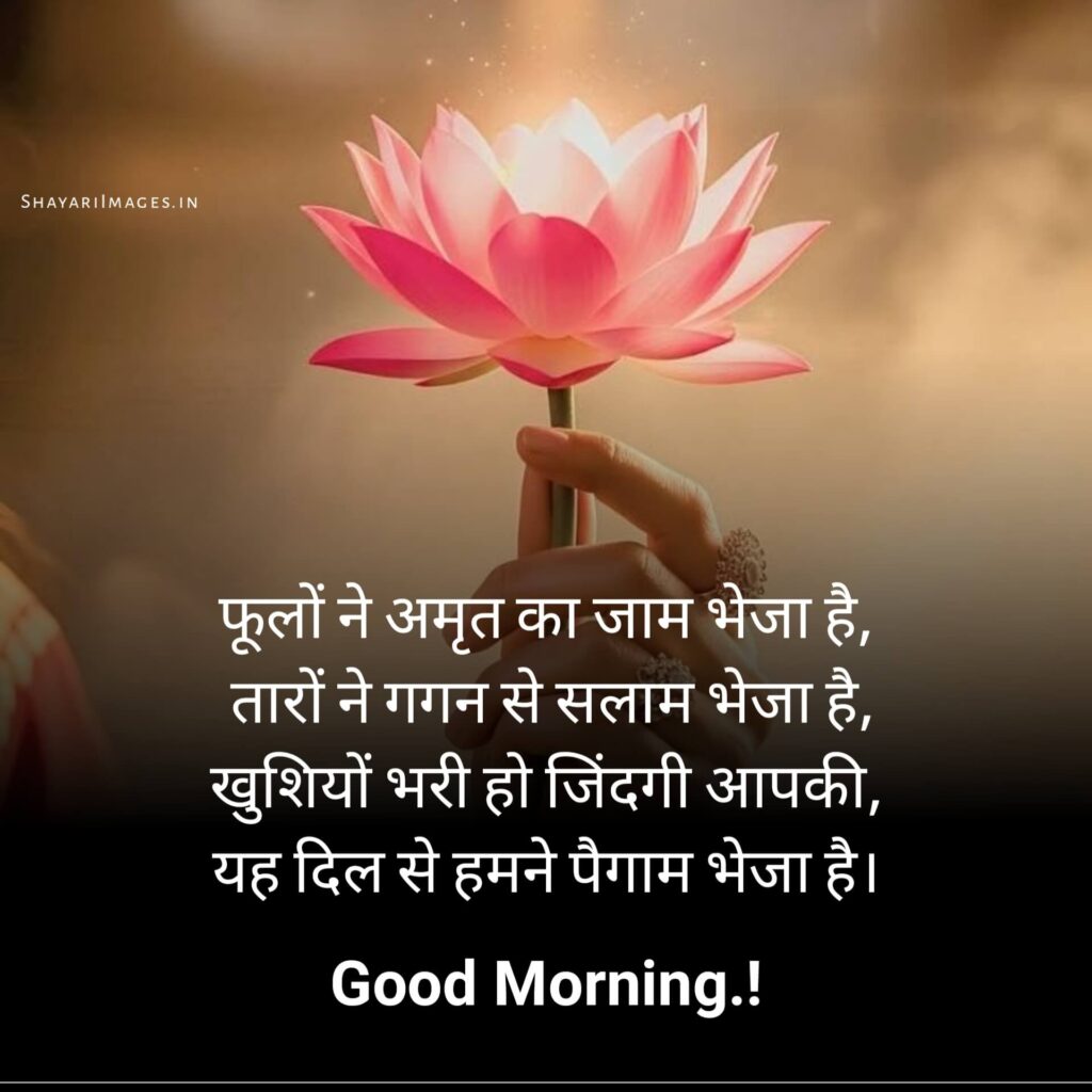  Hindi Good Morning Shayari