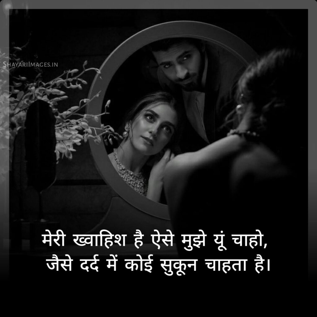 Shayari Love
