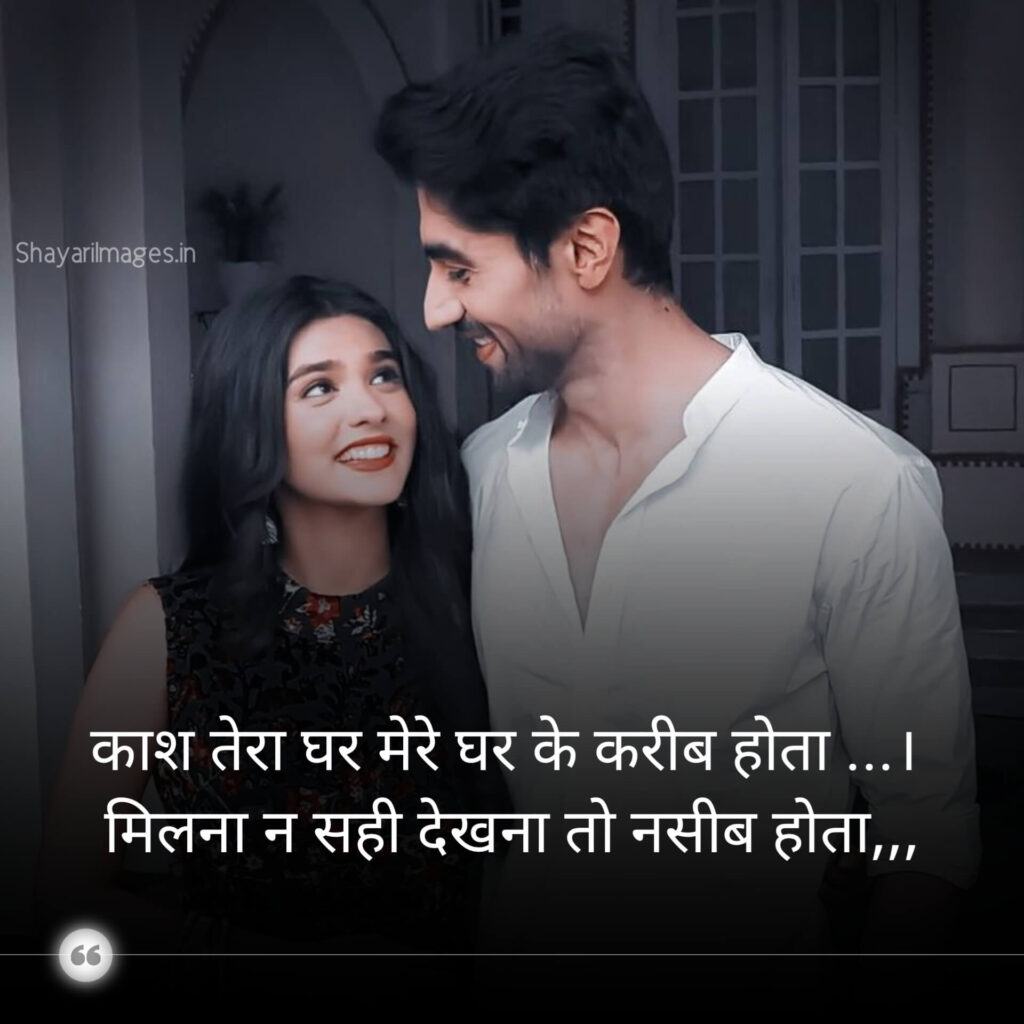 True Love Mohabbat Status