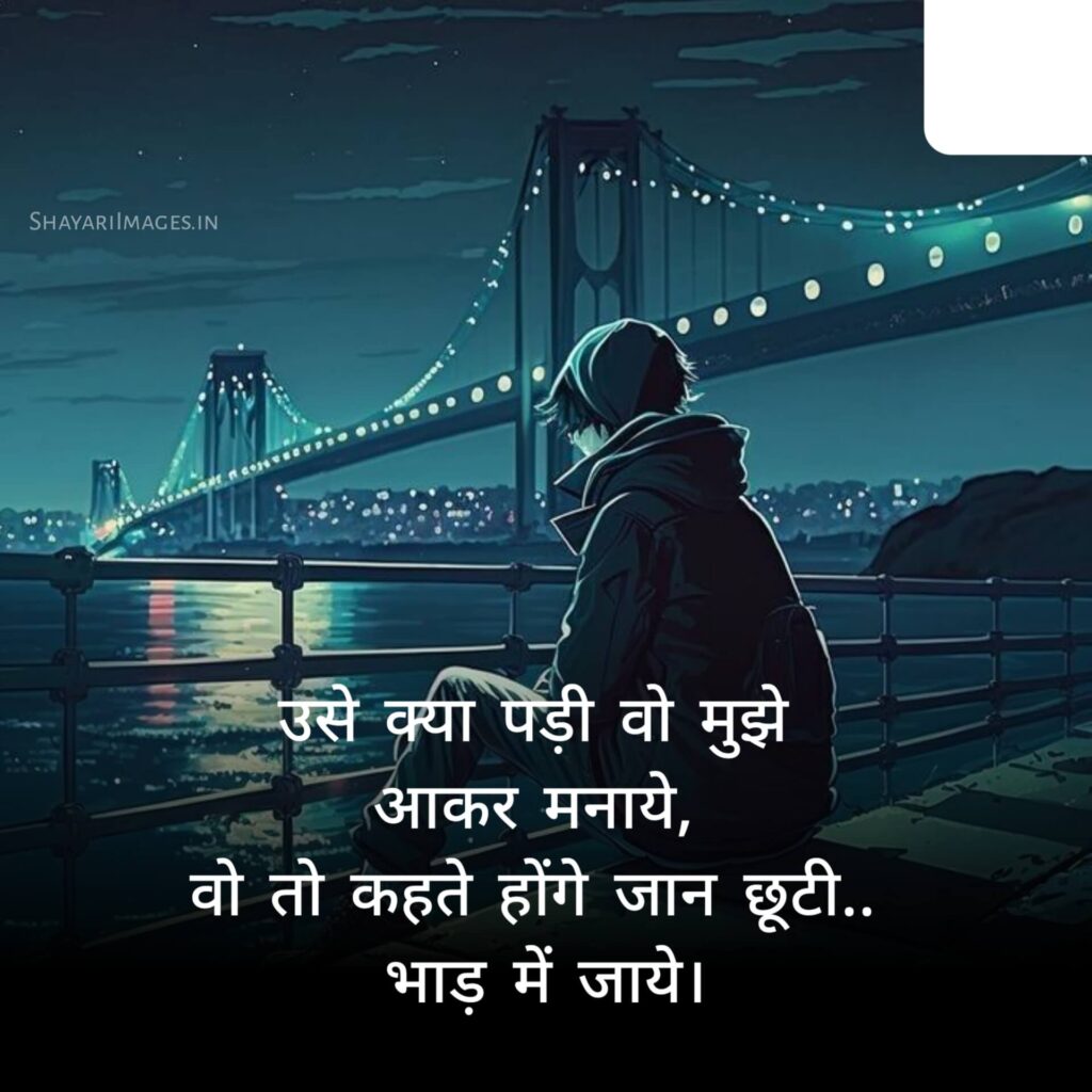  Facebook Sad Shayari Image In Hindi