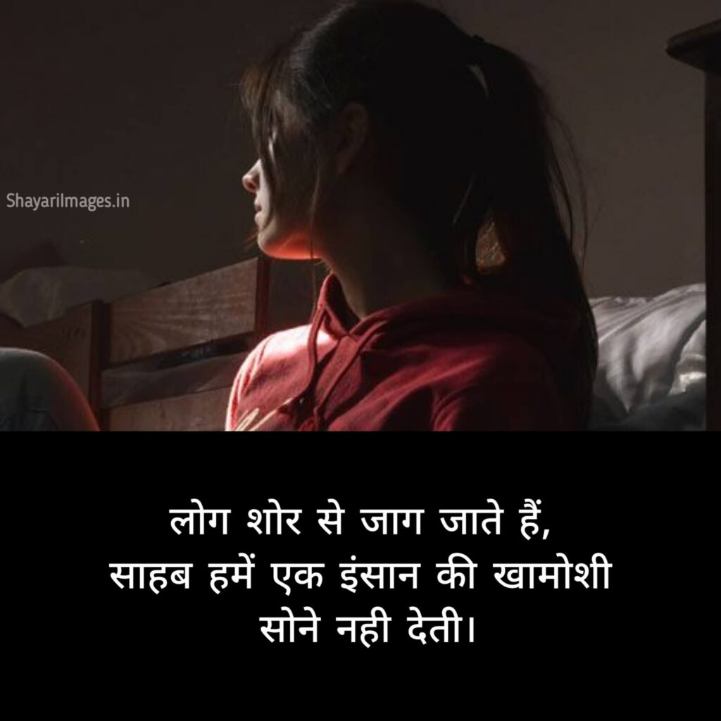 Sad Shayari Love