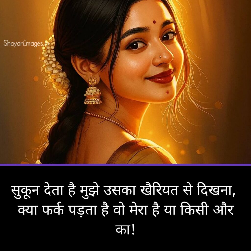 true love shayari in Hindi 2 lines